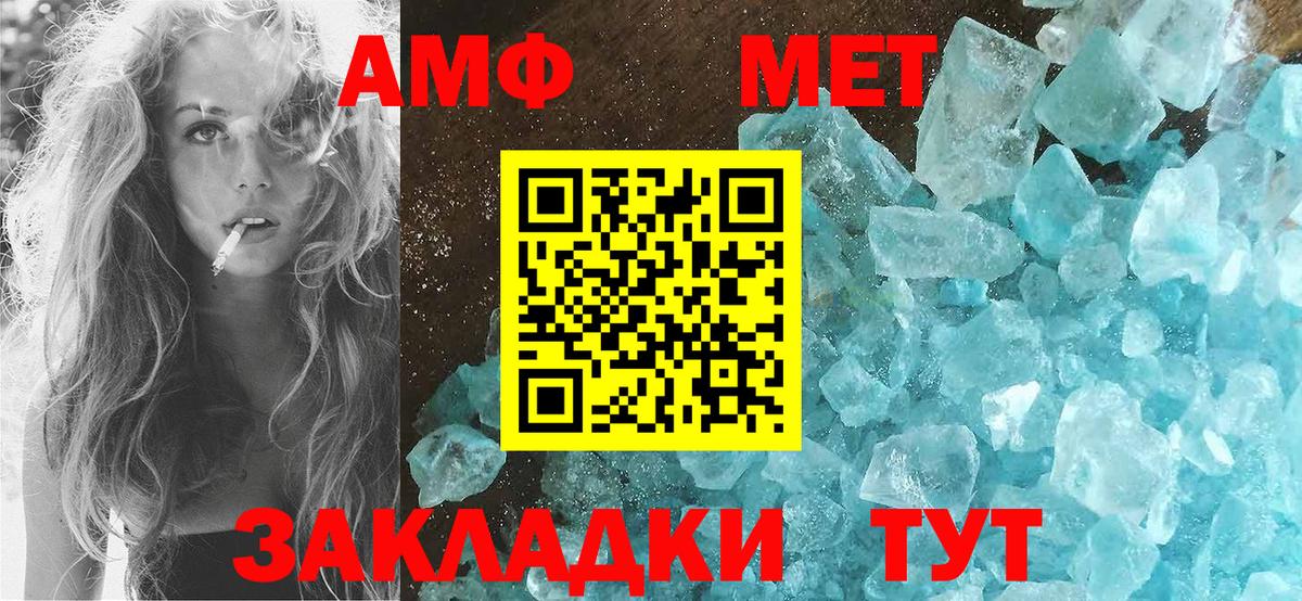 АМФ Розовый  Вход с VPN  Кимовск 