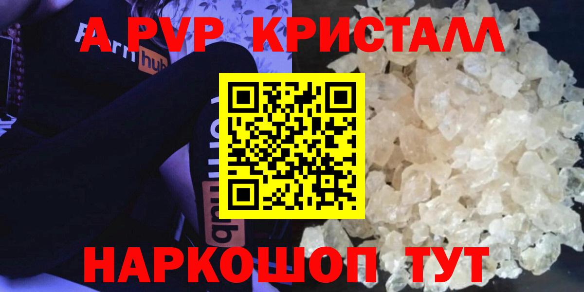 А ПВП мука Кимовск
