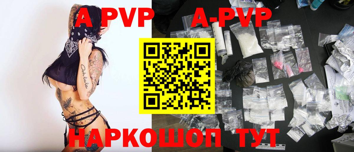 Кимовск  A PVP VHQ  Вход с VPN  A PVP  Alpha PVP мука 