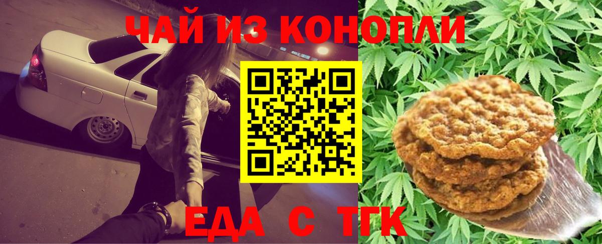Кимовск  Cannafood марихуана  Вход с VPN 