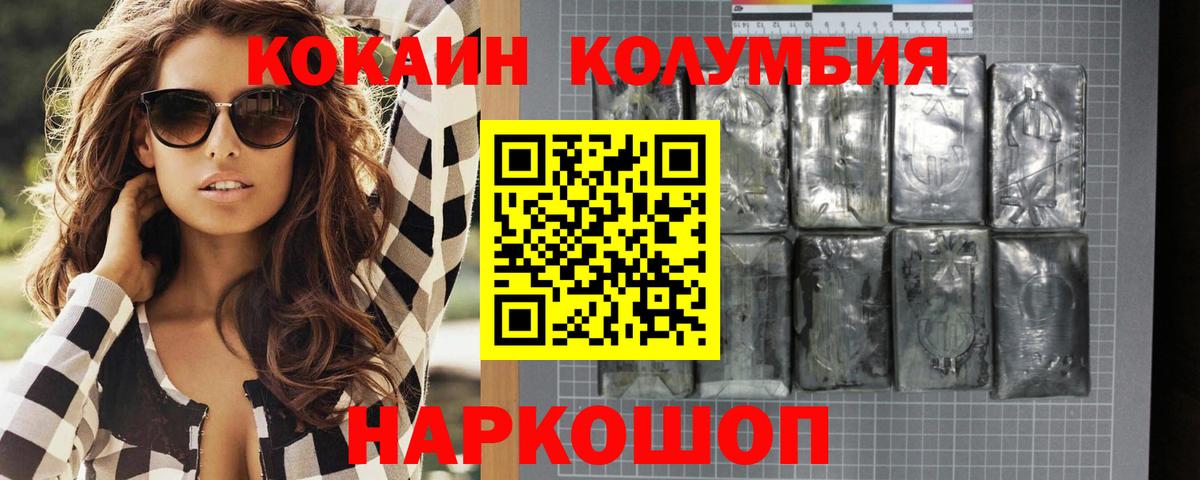 Cocaine FishScale Кимовск