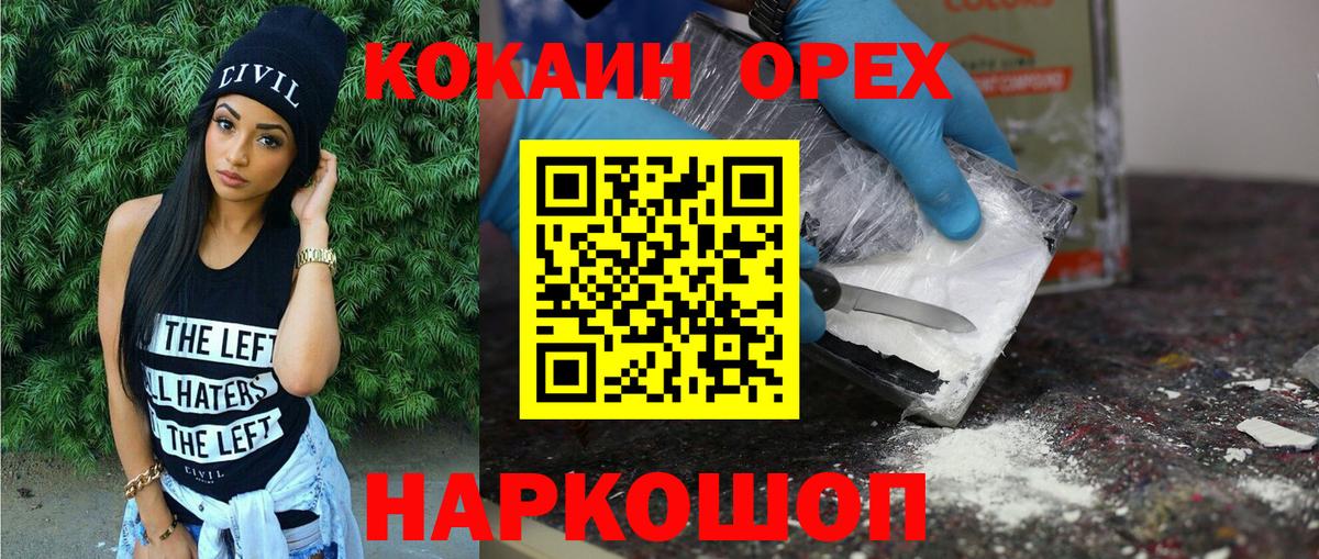 Кокаин Fish Scale  КОКАИН  Кокаин 97%  Кимовск  Вход с VPN 