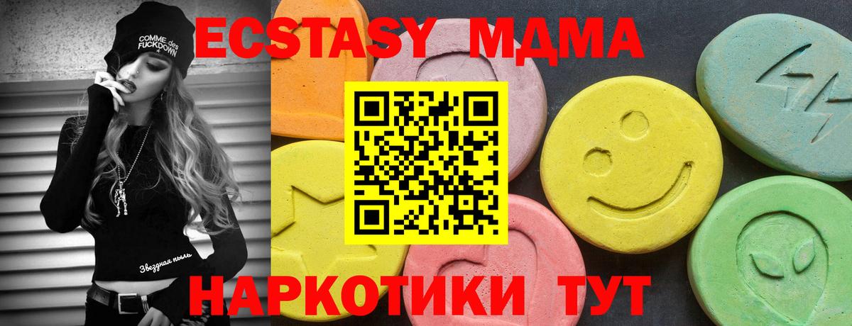 Ecstasy 250 мг Кимовск