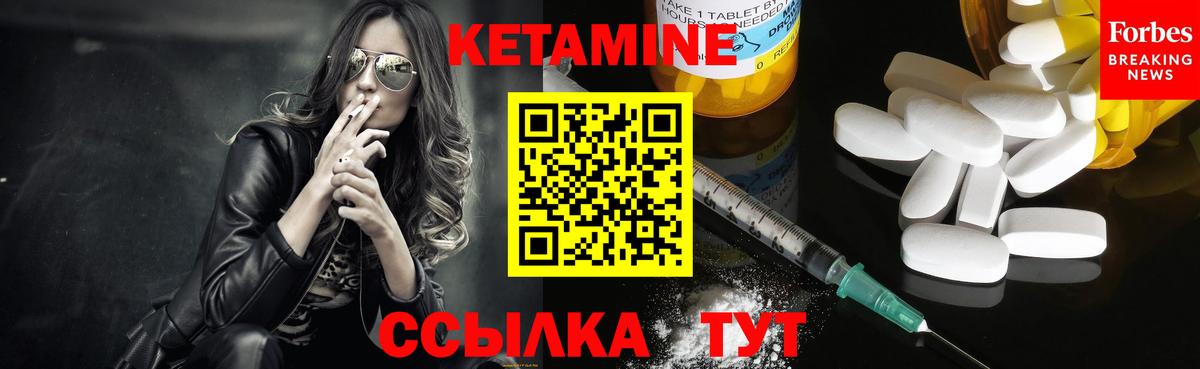 Кетамин ketamine  КЕТАМИН ketamine  Кимовск  Вход с VPN 