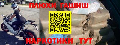 героин Краснокаменск