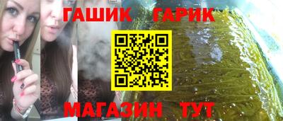 героин Краснокаменск