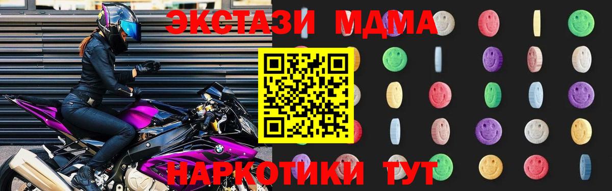 Кимовск  МДМА молли  МДМА  Вход с VPN  МДМА VHQ 