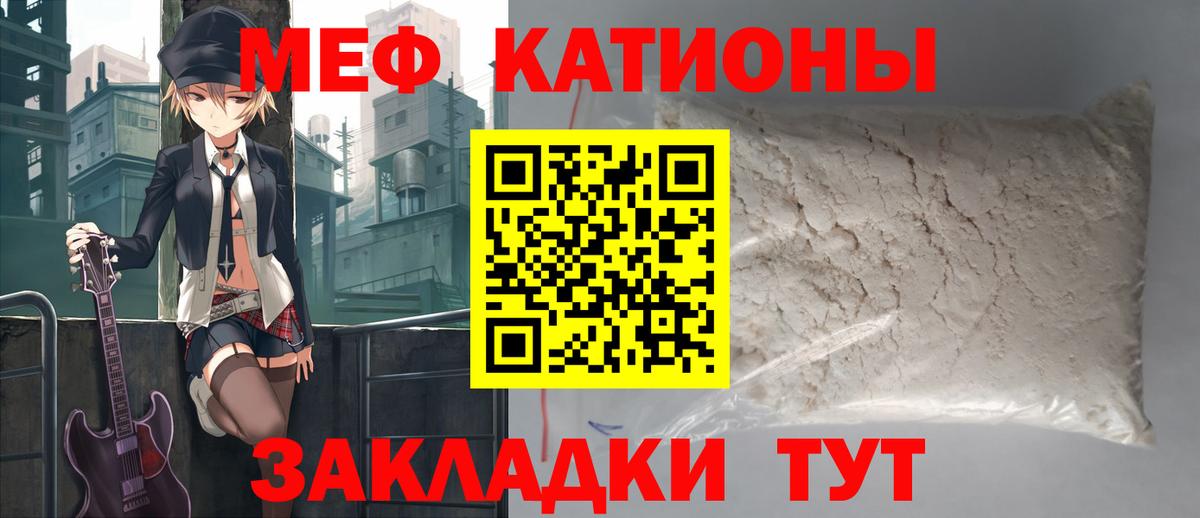 Меф 4 MMC  МЕФ 4 MMC  Кимовск  Вход с VPN 