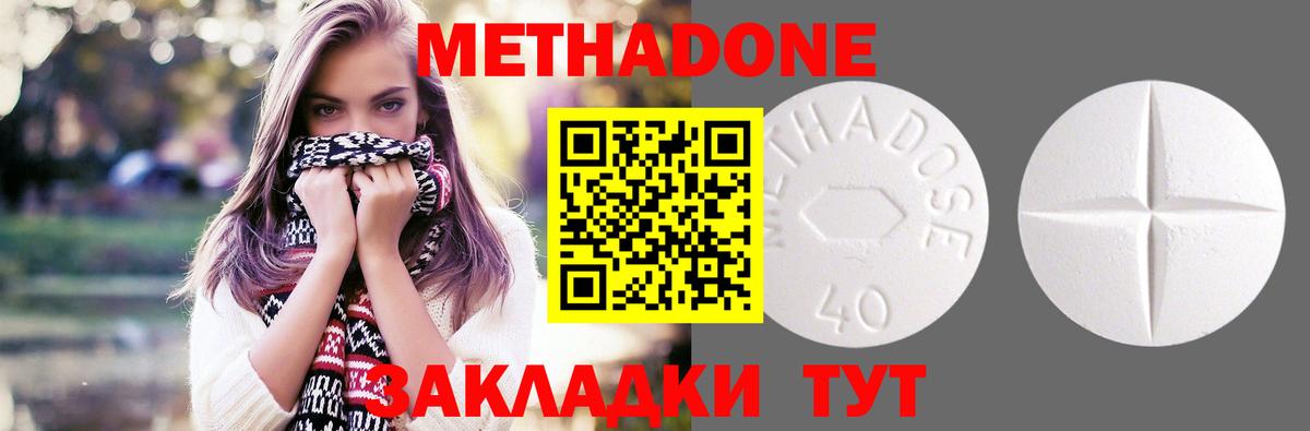 Кимовск  Метадон VHQ  Вход с VPN 