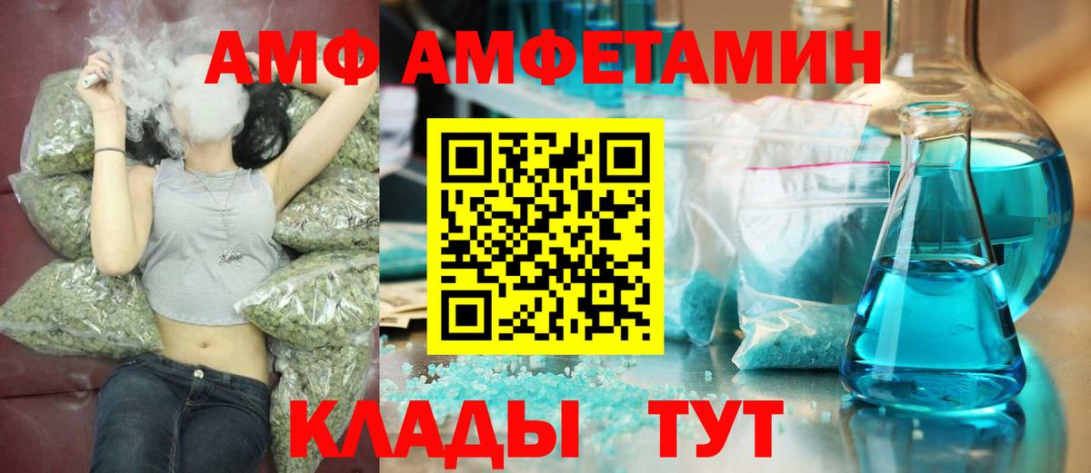 Первитин Methamphetamine  Первитин  Кимовск  Вход с VPN 