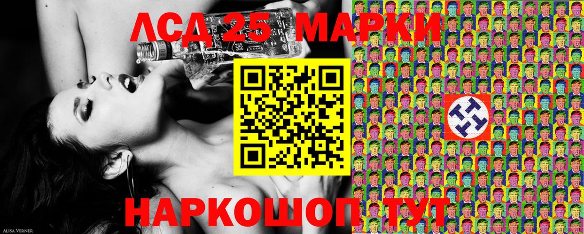 Марки NBOMe 1500мкг Кимовск