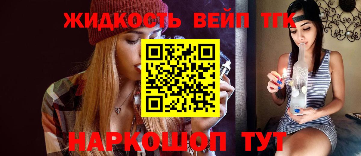 ТГК THC oil Кимовск