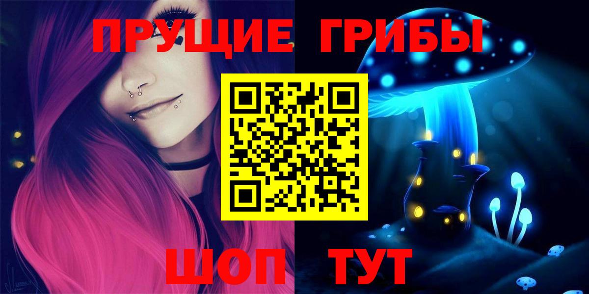 Псилоцибиновые грибы MAGIC MUSHROOMS  Вход с VPN  Кимовск 